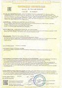 Сертификат соответствия на клапан ЭМК  стр 1